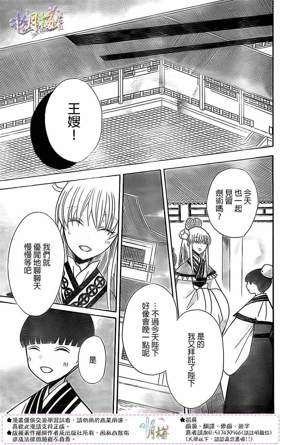 第84话 第20页