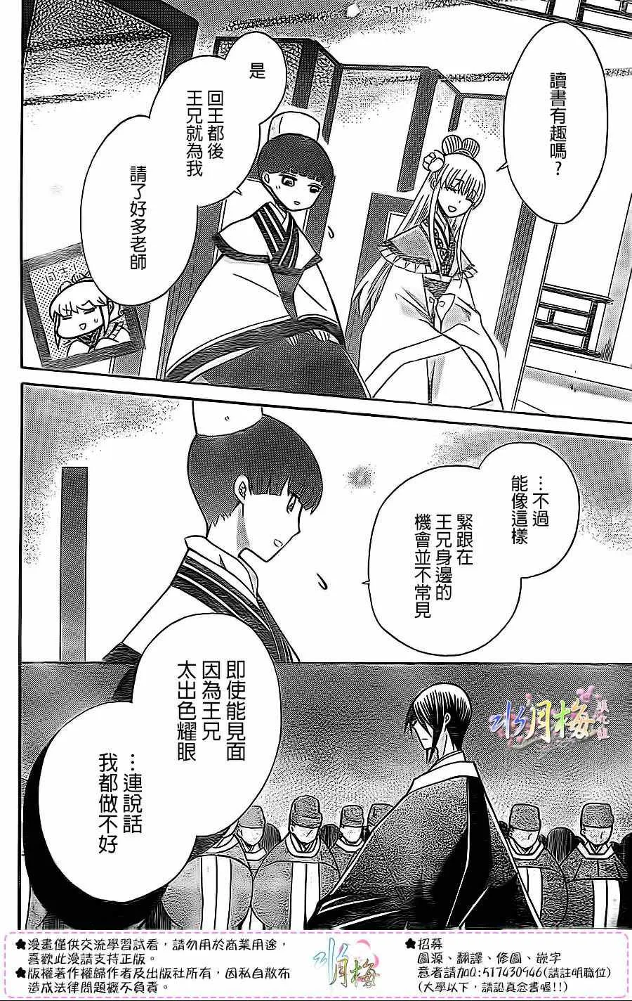 第84话 第21页