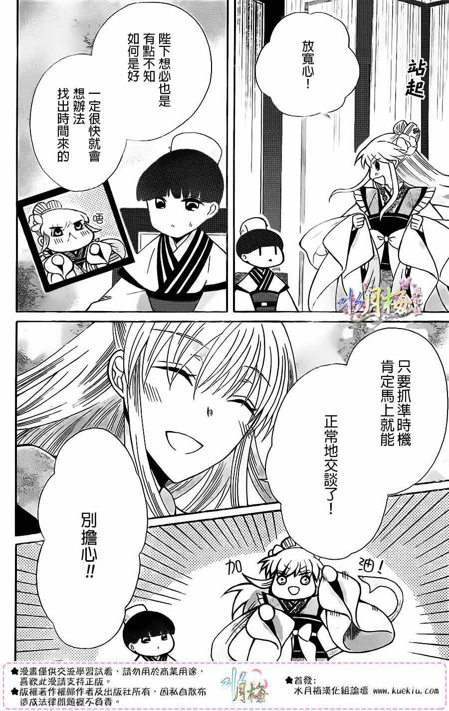 第84话 第23页