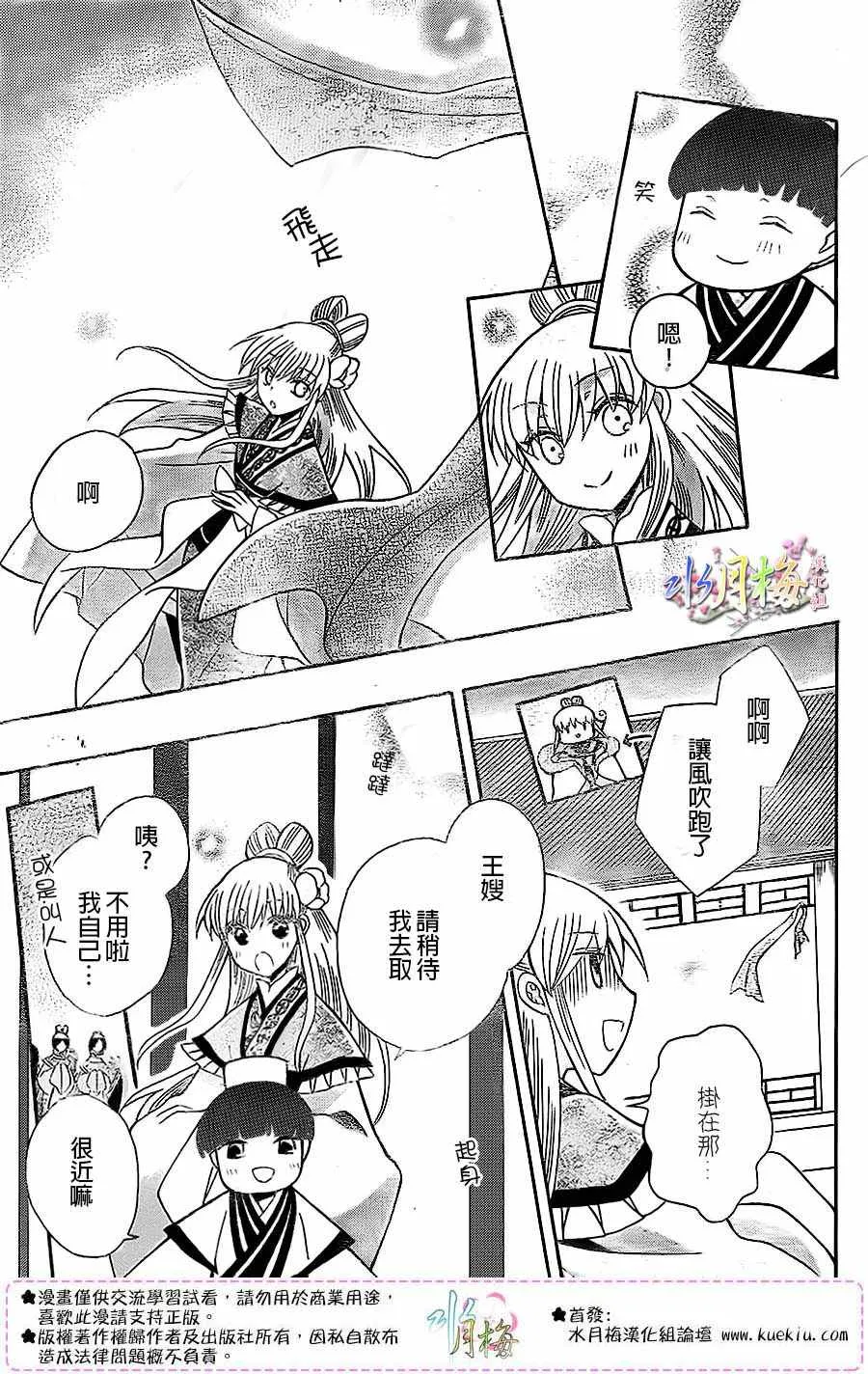 第84话 第24页