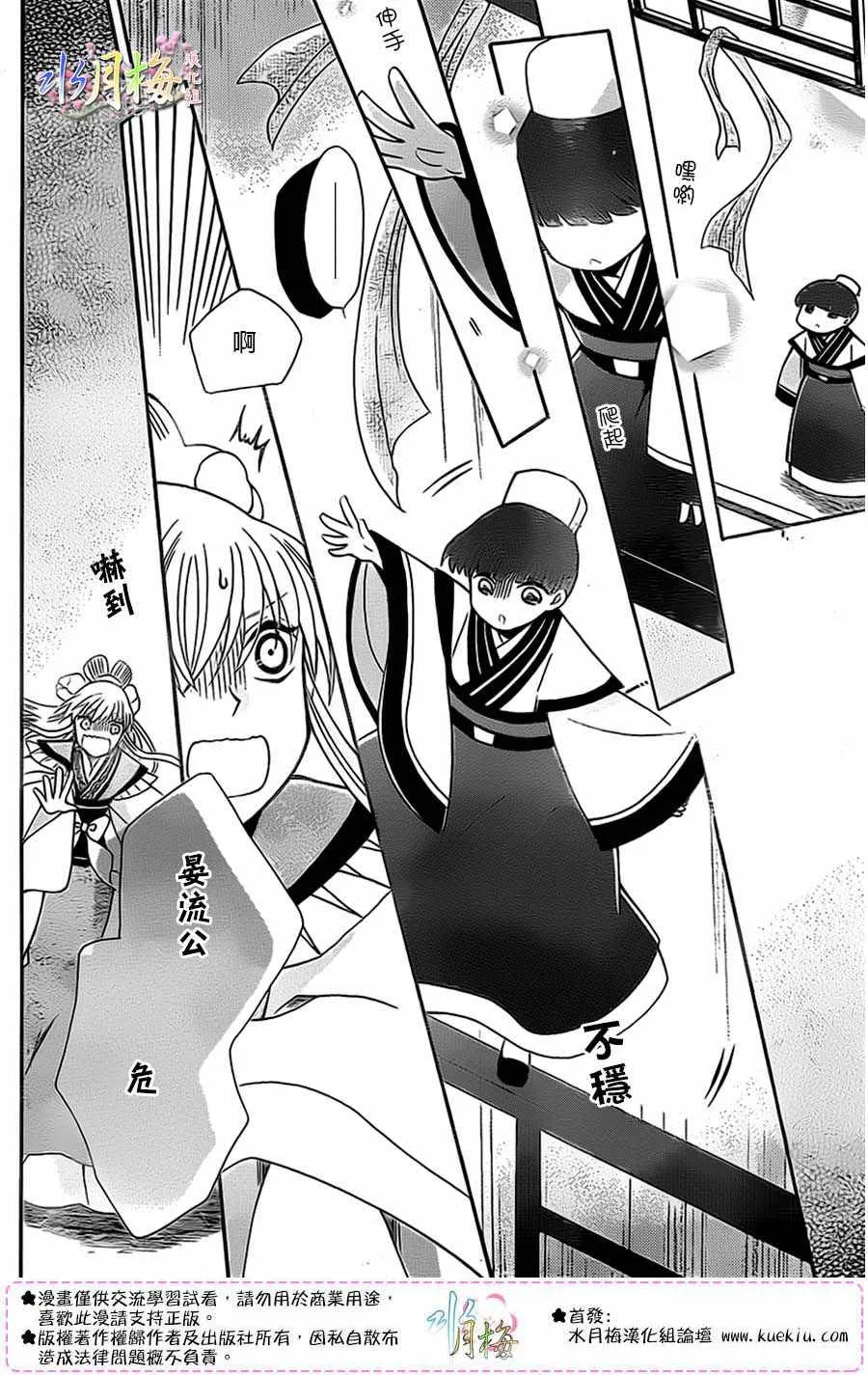 第84话 第25页