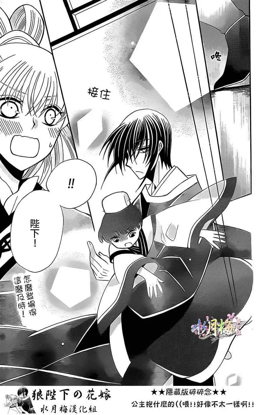 第84话 第26页