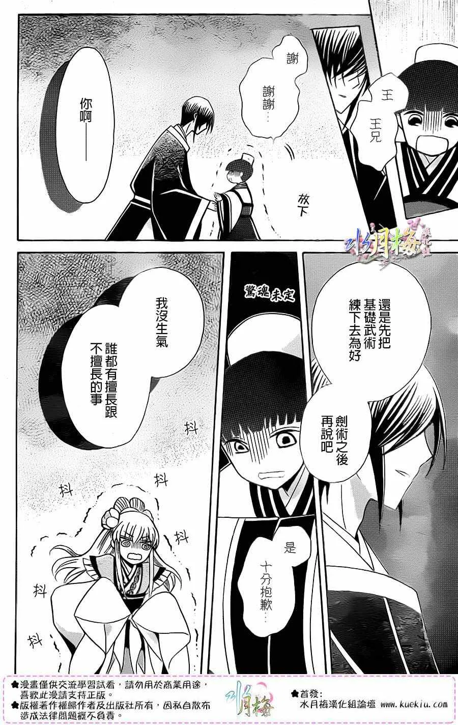 第84话 第27页