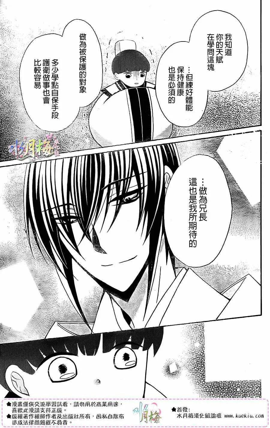第84话 第28页