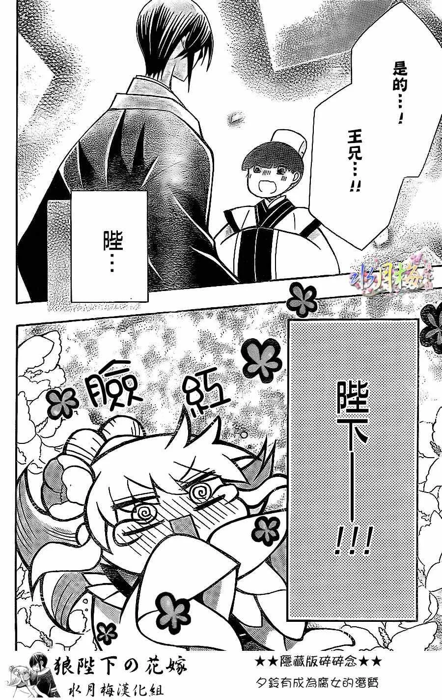 第84话 第29页