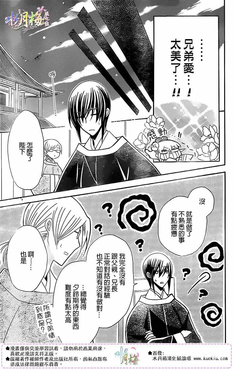 第84话 第30页