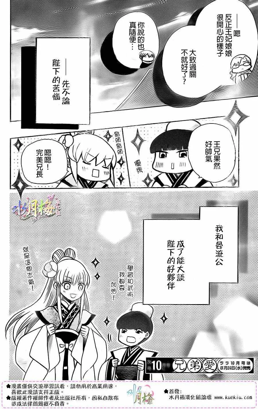 第84话 第31页