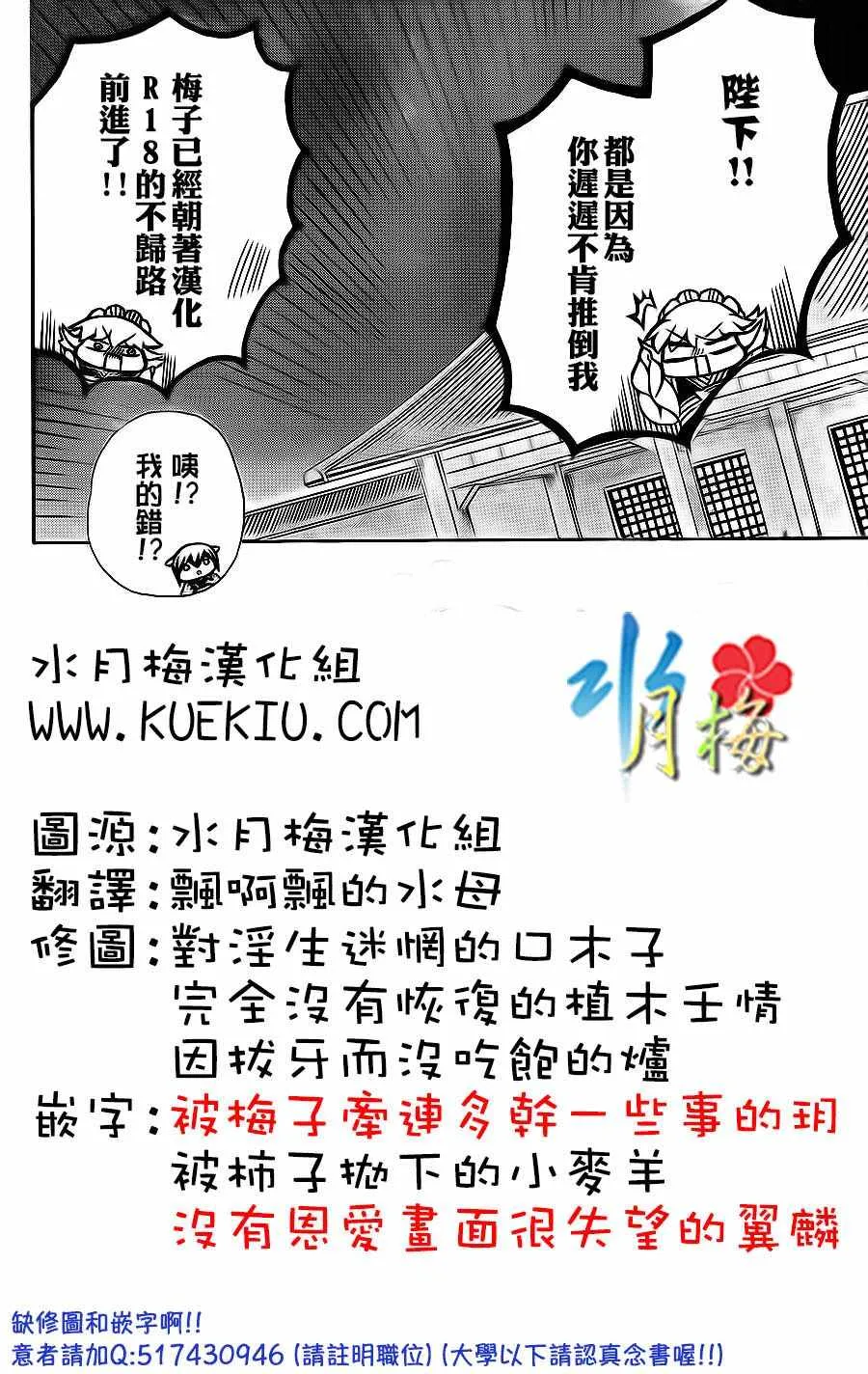 第84话 第32页