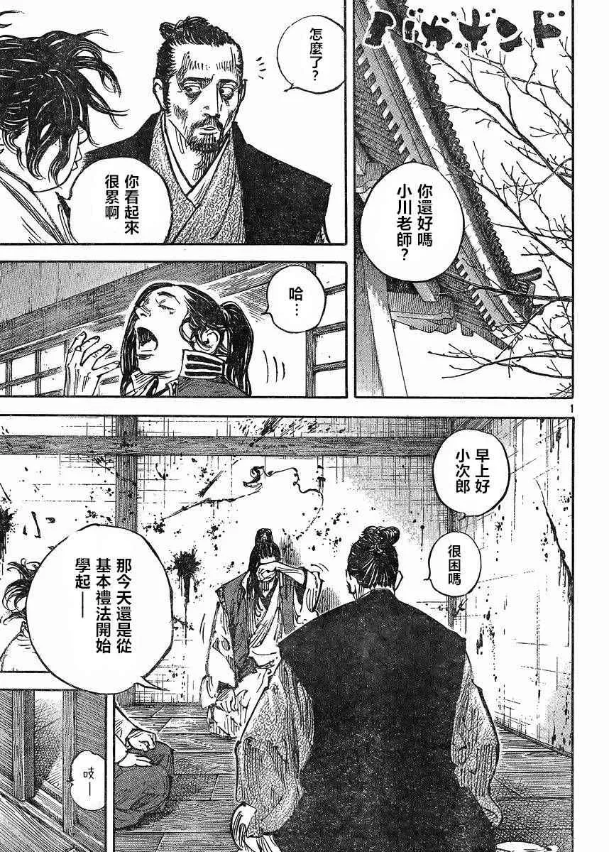 第327话 第1页