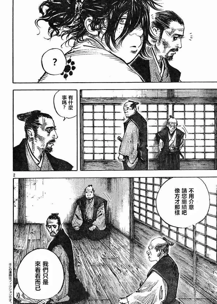 第327话 第2页
