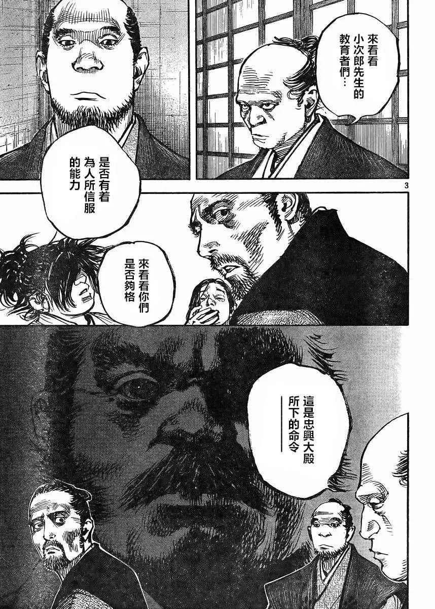 第327话 第3页