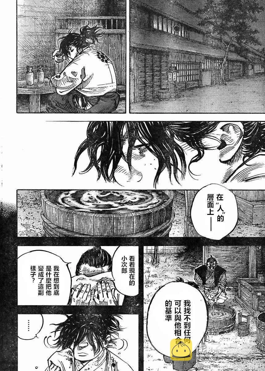 第327话 第6页