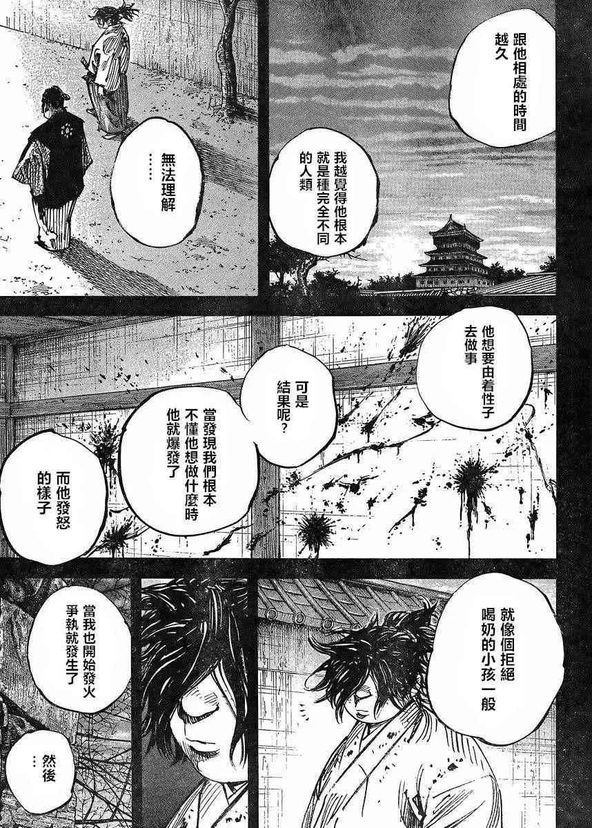 第327话 第7页