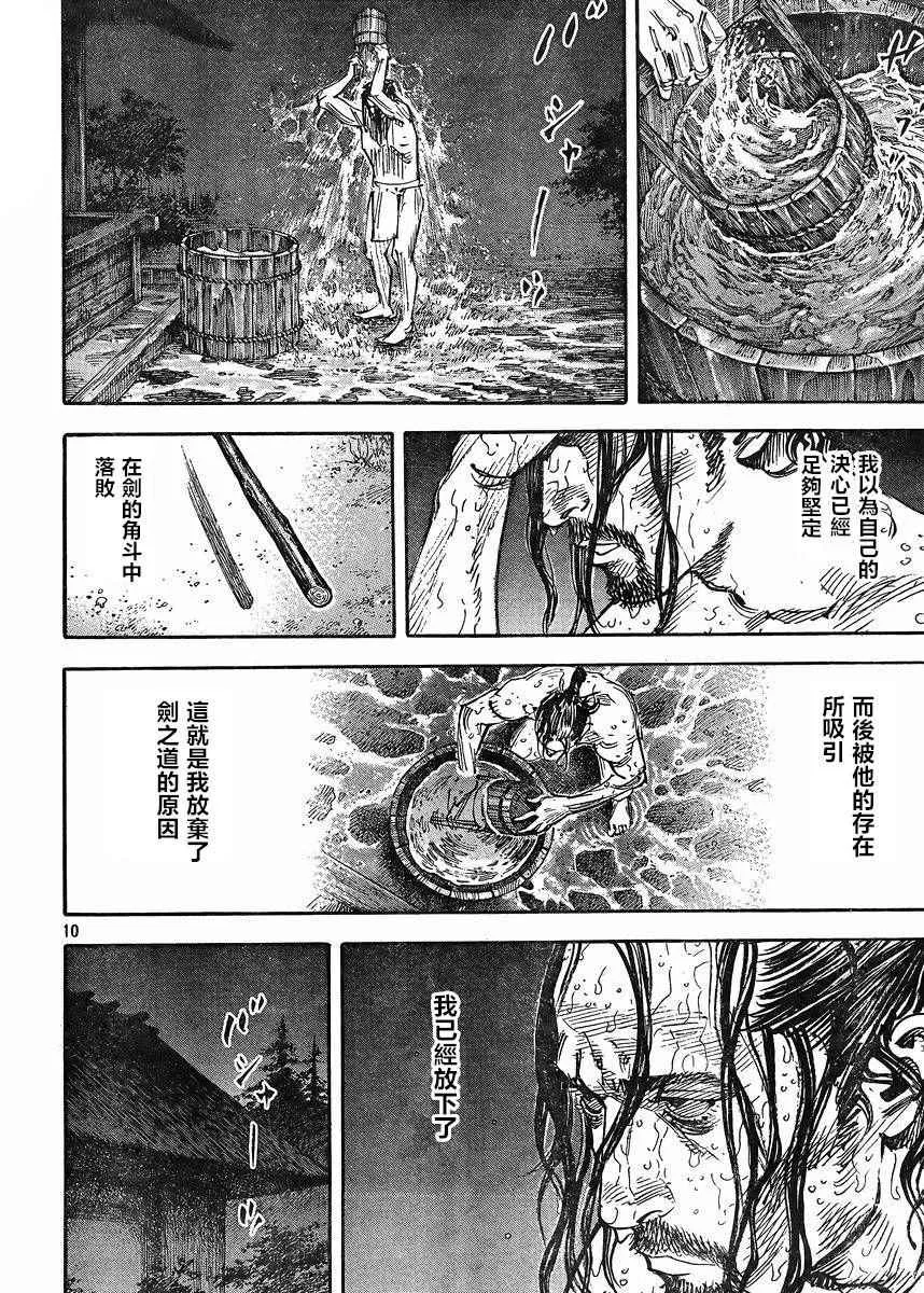 第327话 第10页