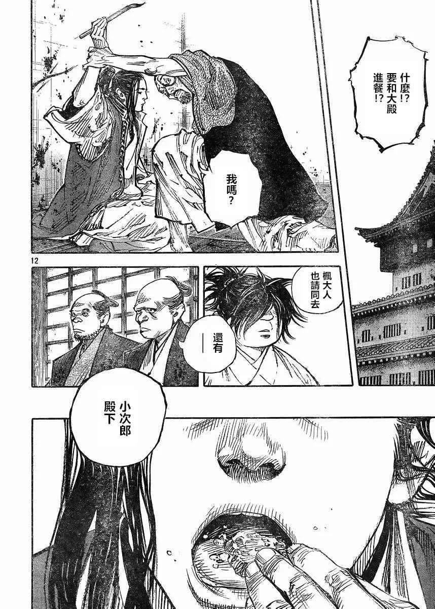 第327话 第12页