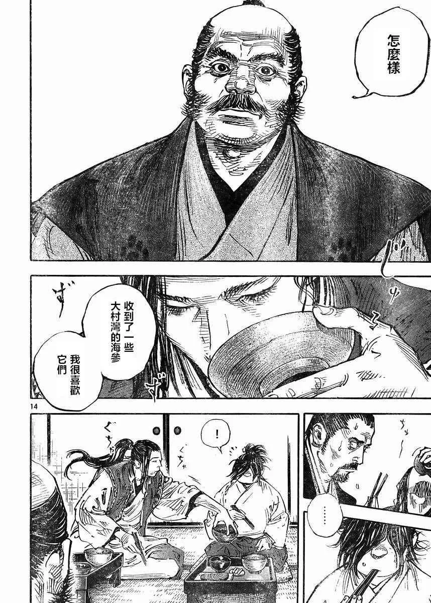 第327话 第14页