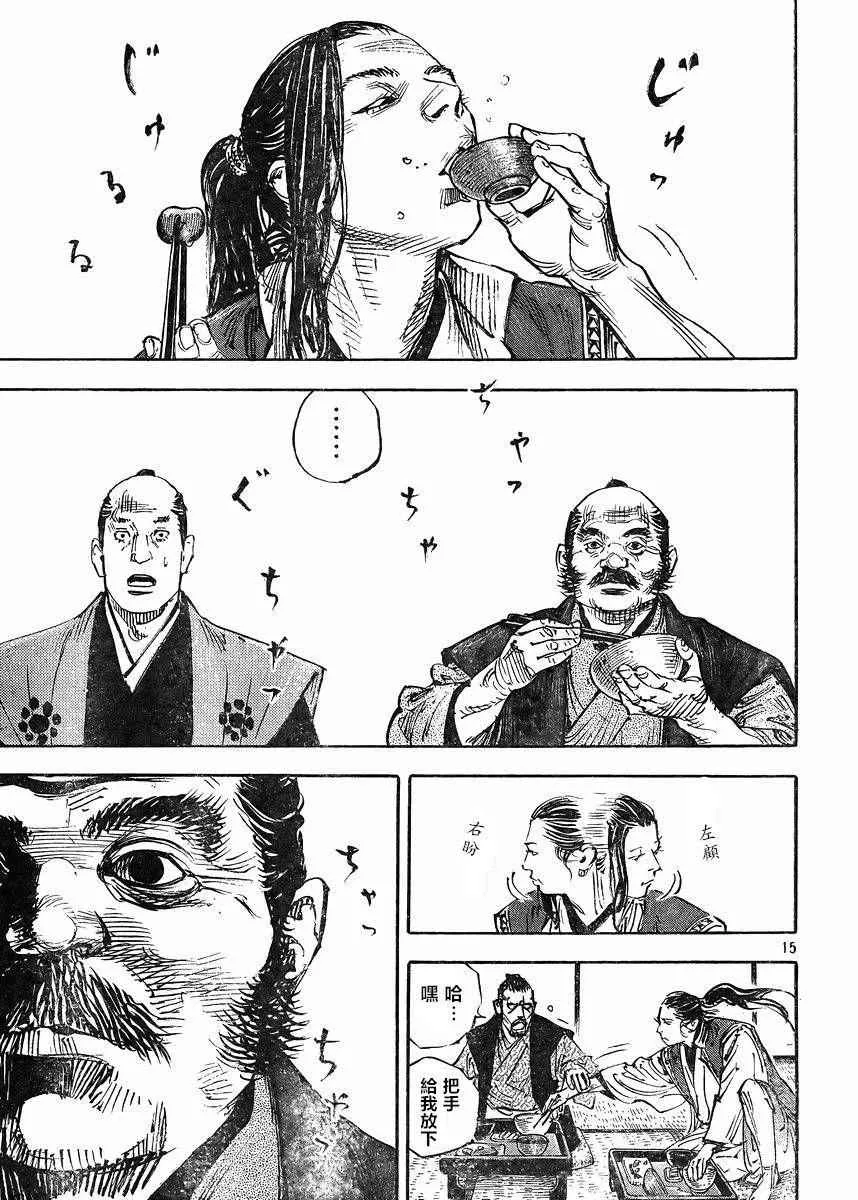 第327话 第15页
