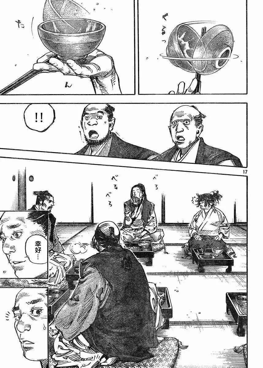 第327话 第17页