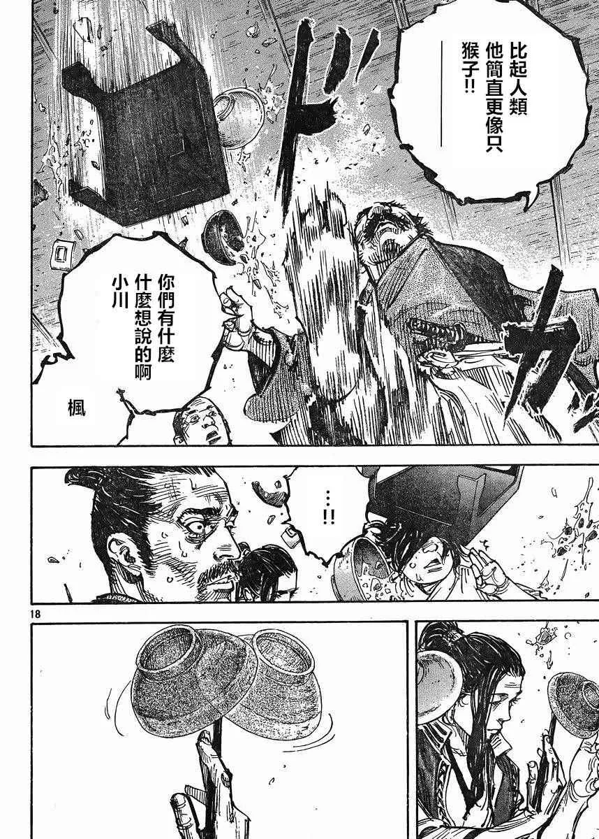 第327话 第18页