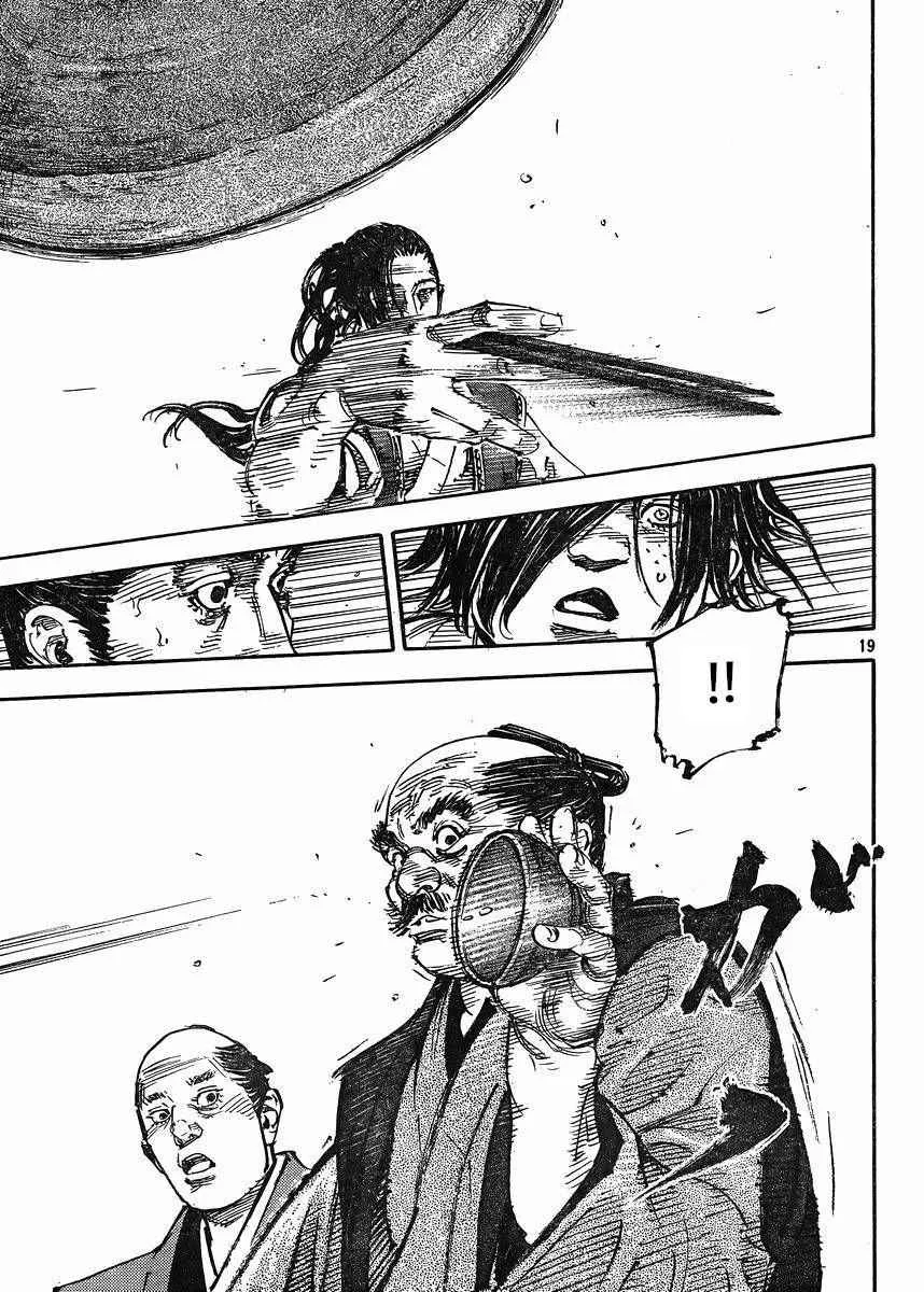 第327话 第19页