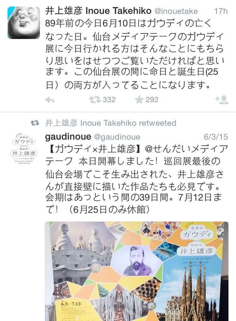 第327话 第21页