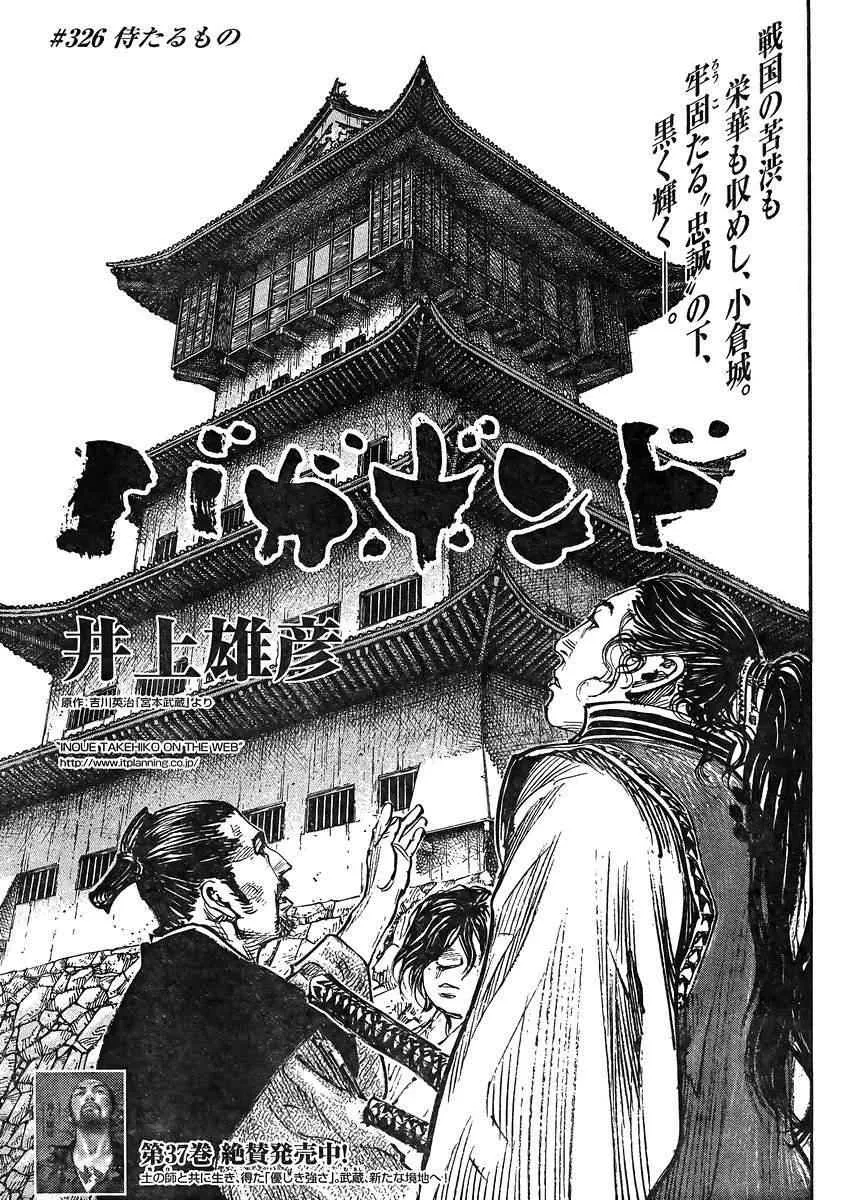 第326话 第1页