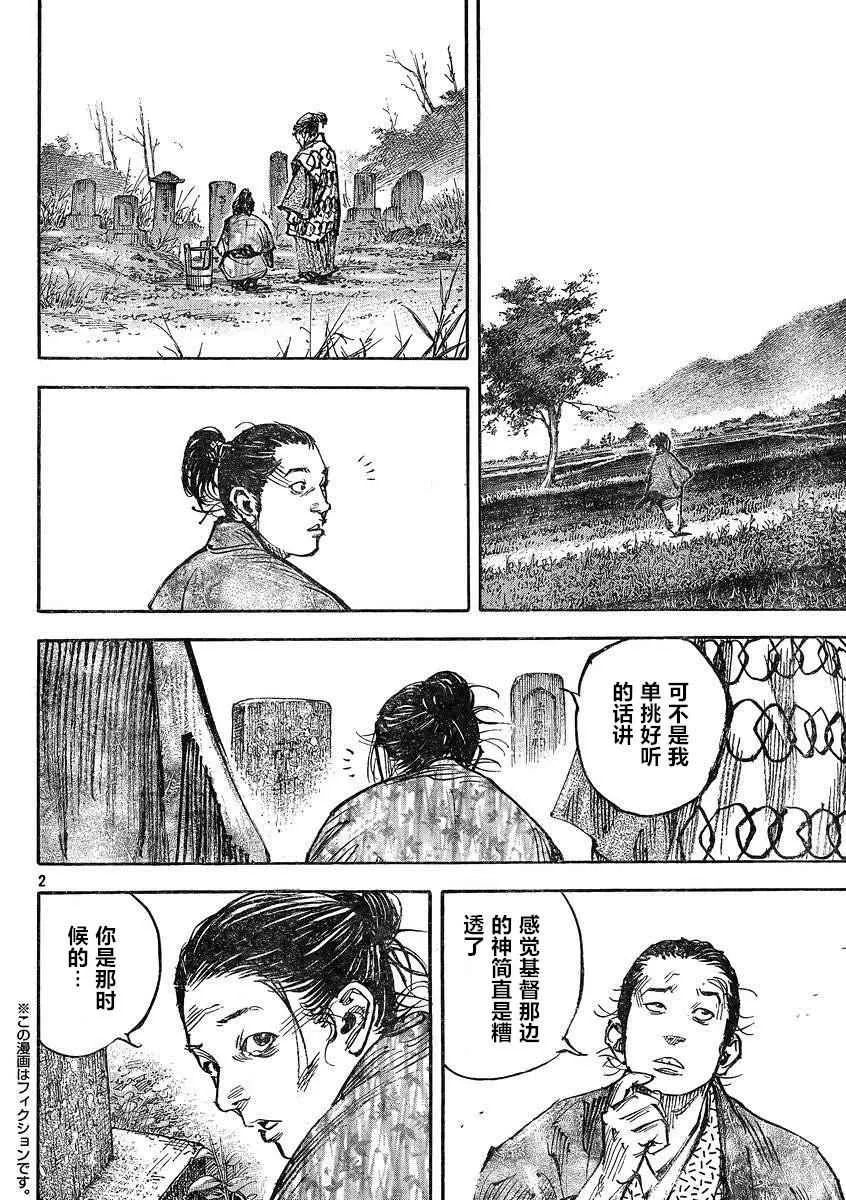 第326话 第2页