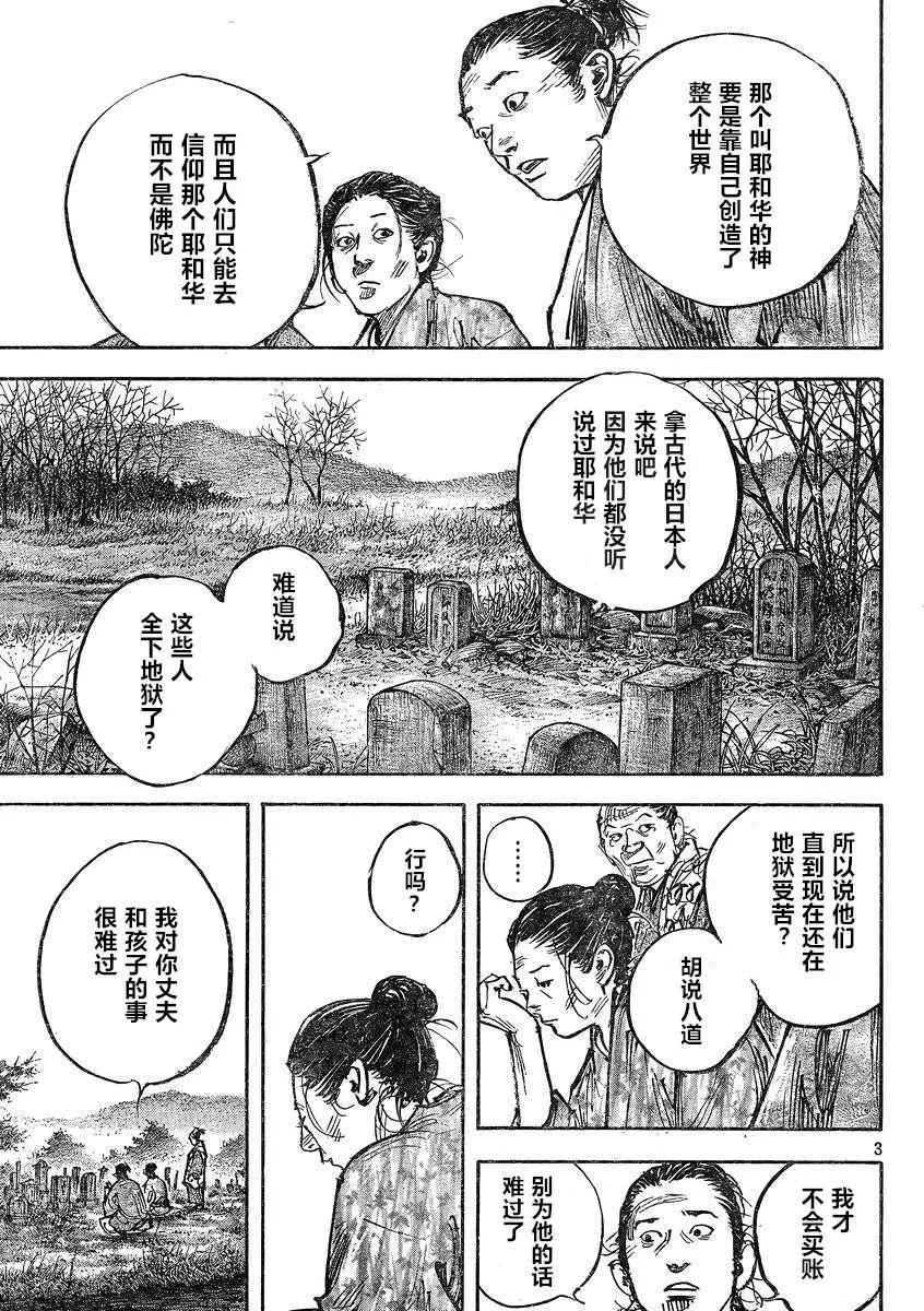 第326话 第3页