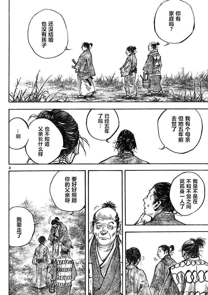 第326话 第4页