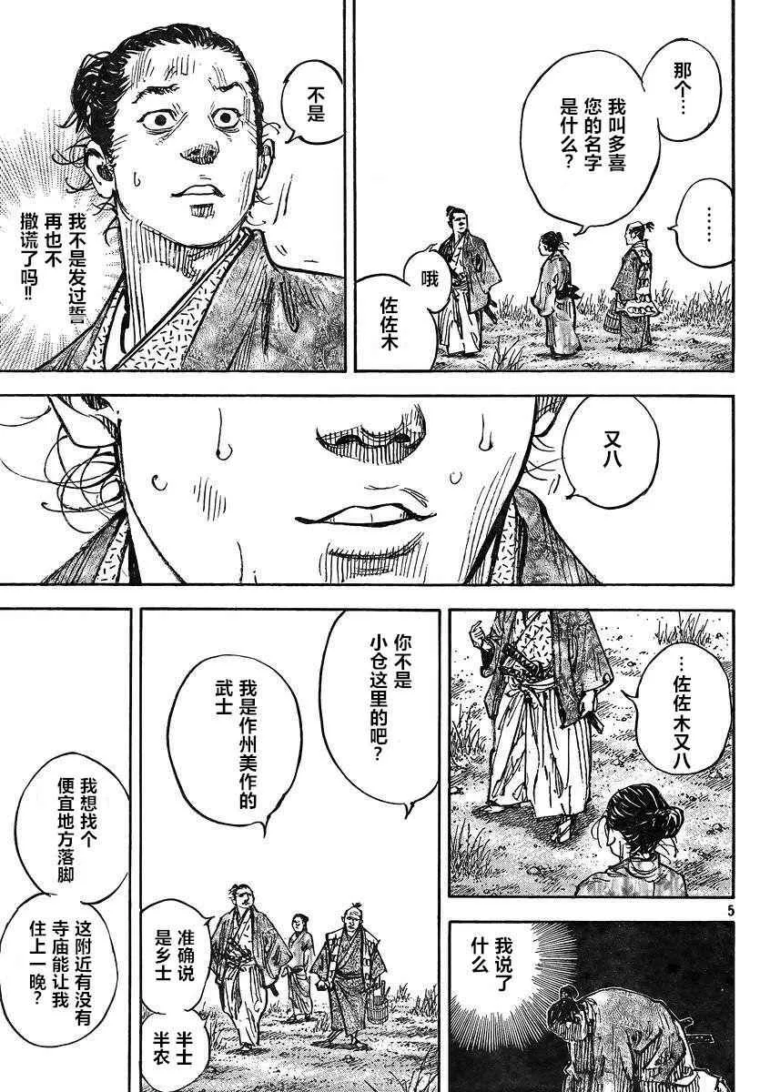 第326话 第5页