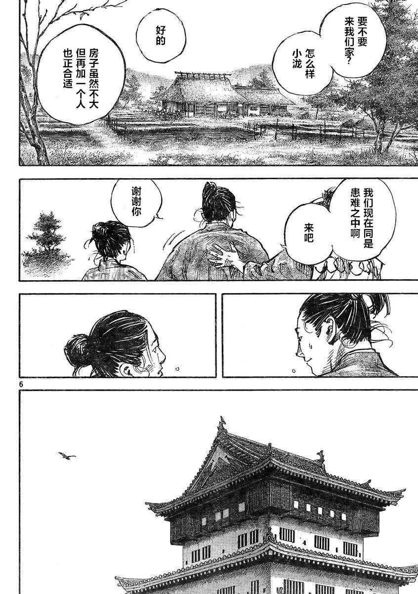 第326话 第6页