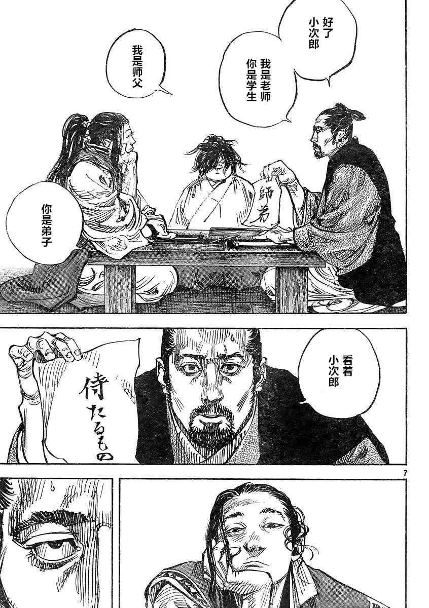 第326话 第7页