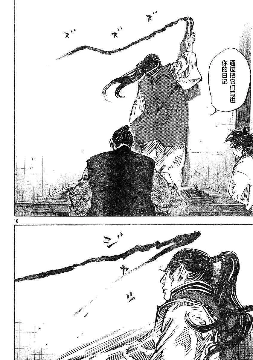 第326话 第10页