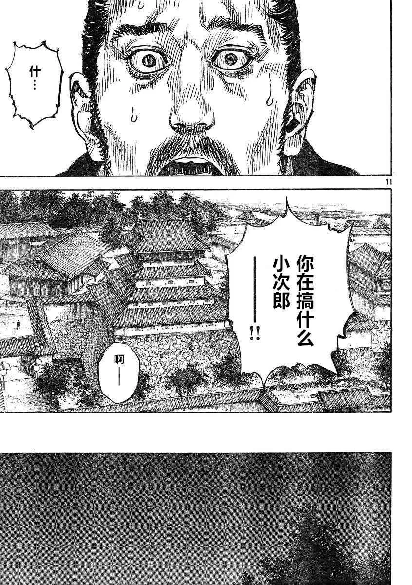 第326话 第11页