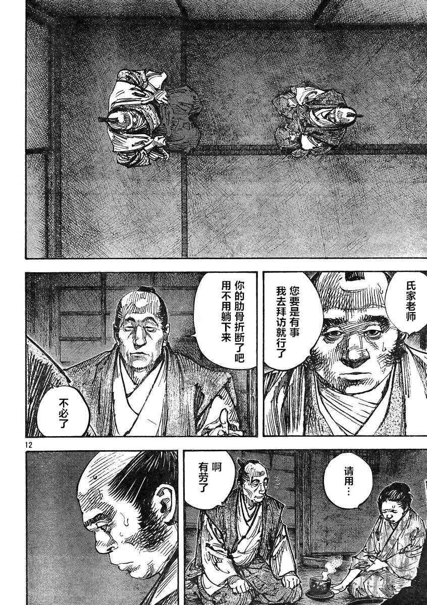 第326话 第12页