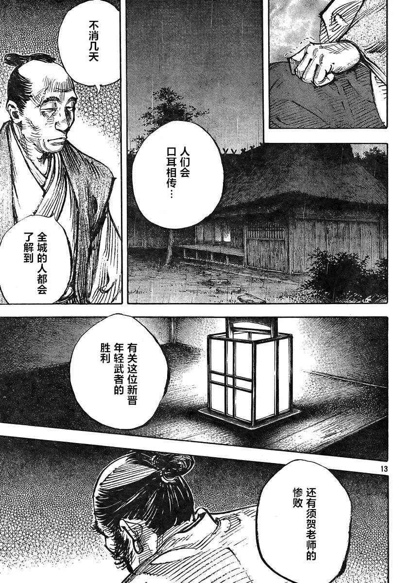 第326话 第13页