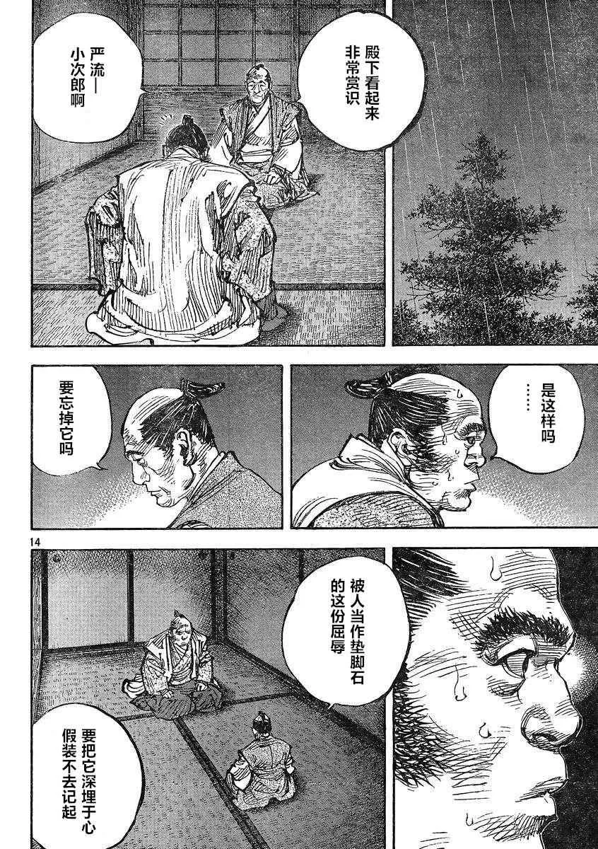 第326话 第14页