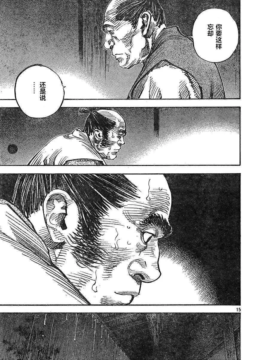 第326话 第15页