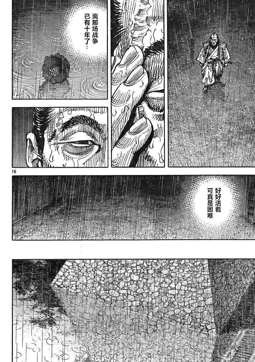 第326话 第16页