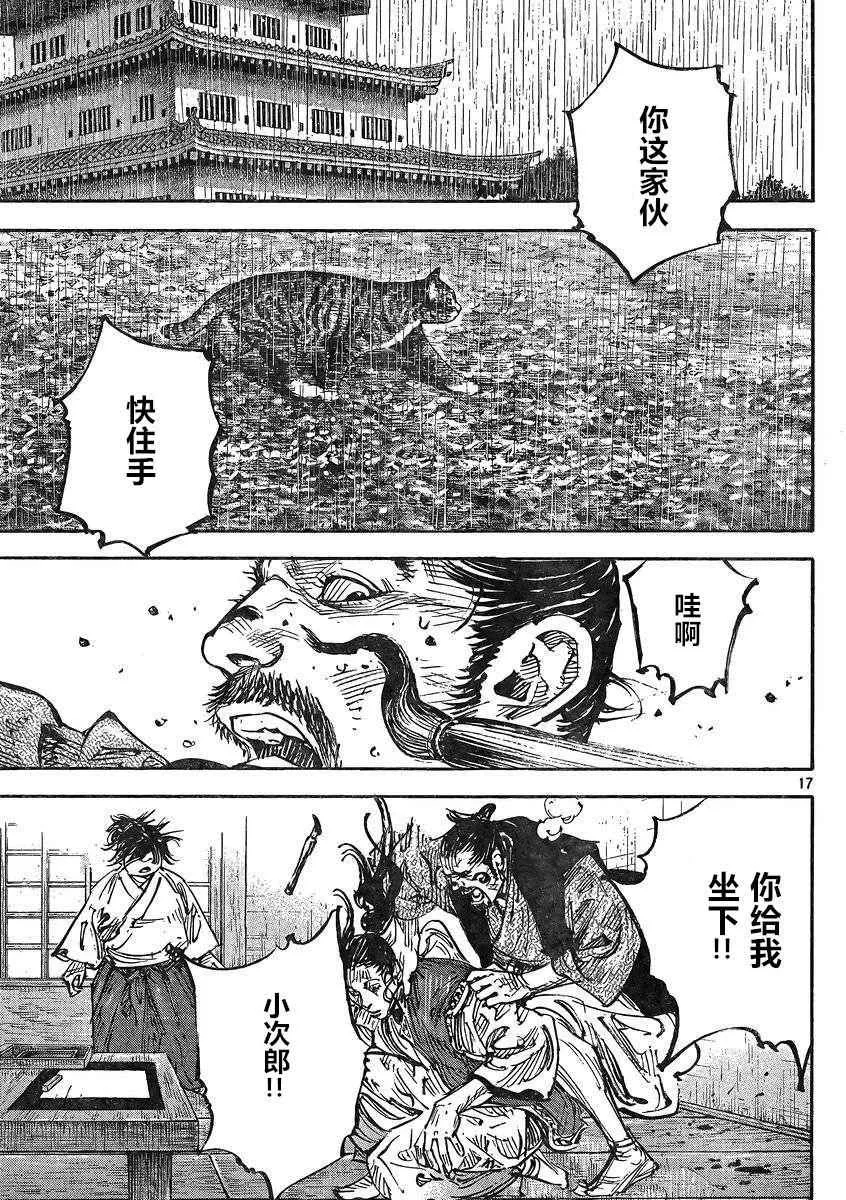 第326话 第17页