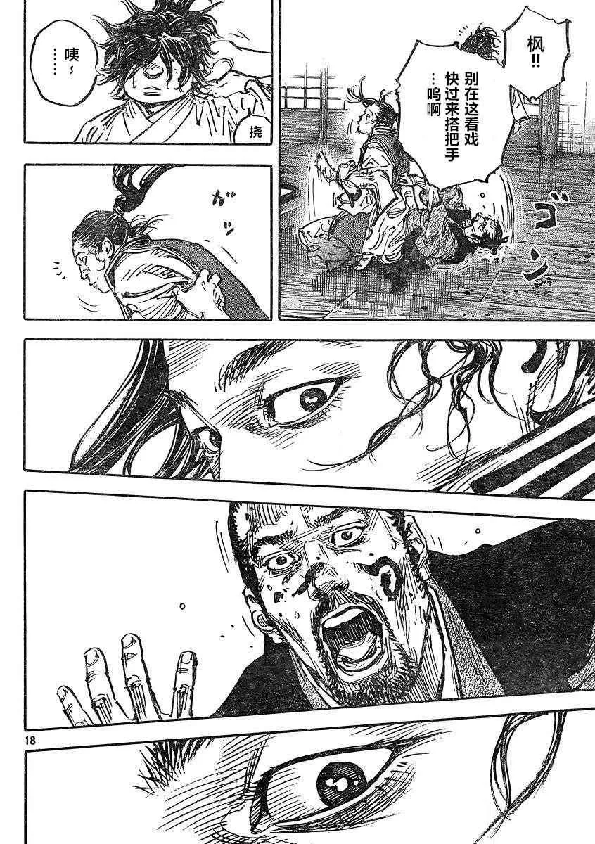 第326话 第18页