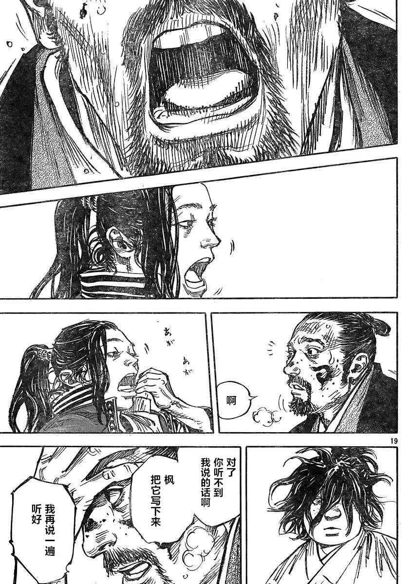 第326话 第19页