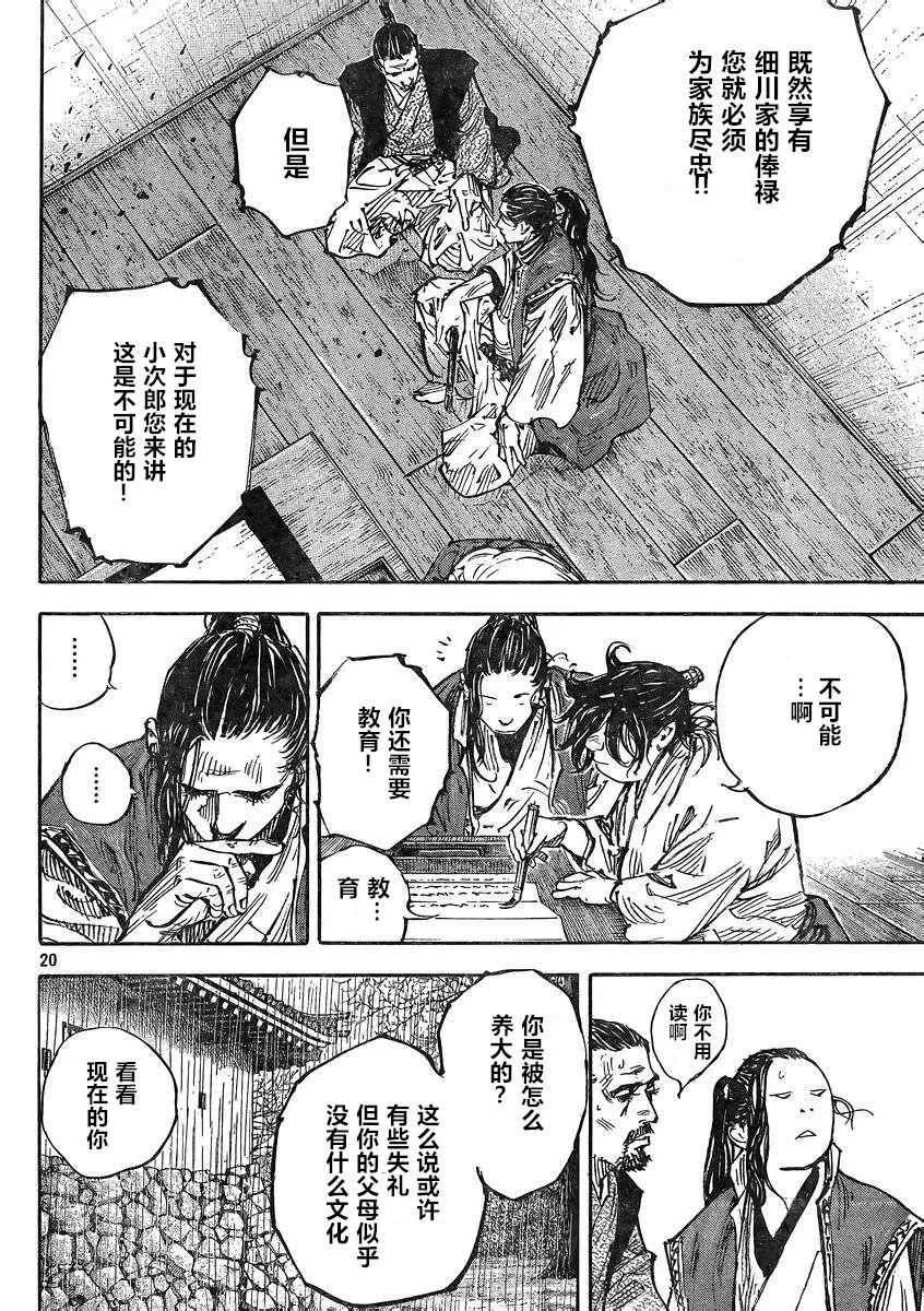 第326话 第20页