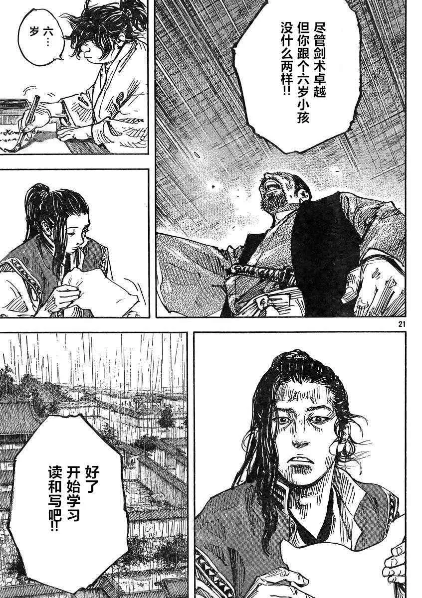 第326话 第21页