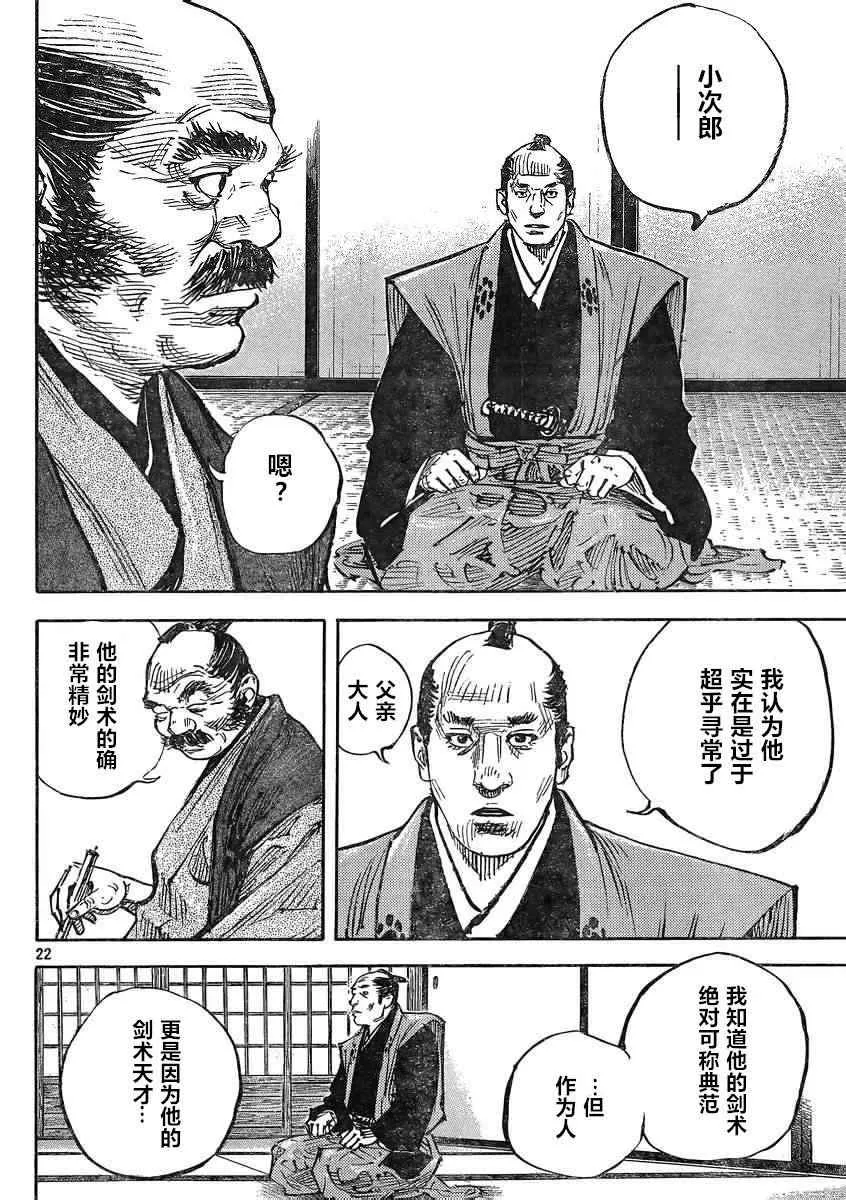 第326话 第22页