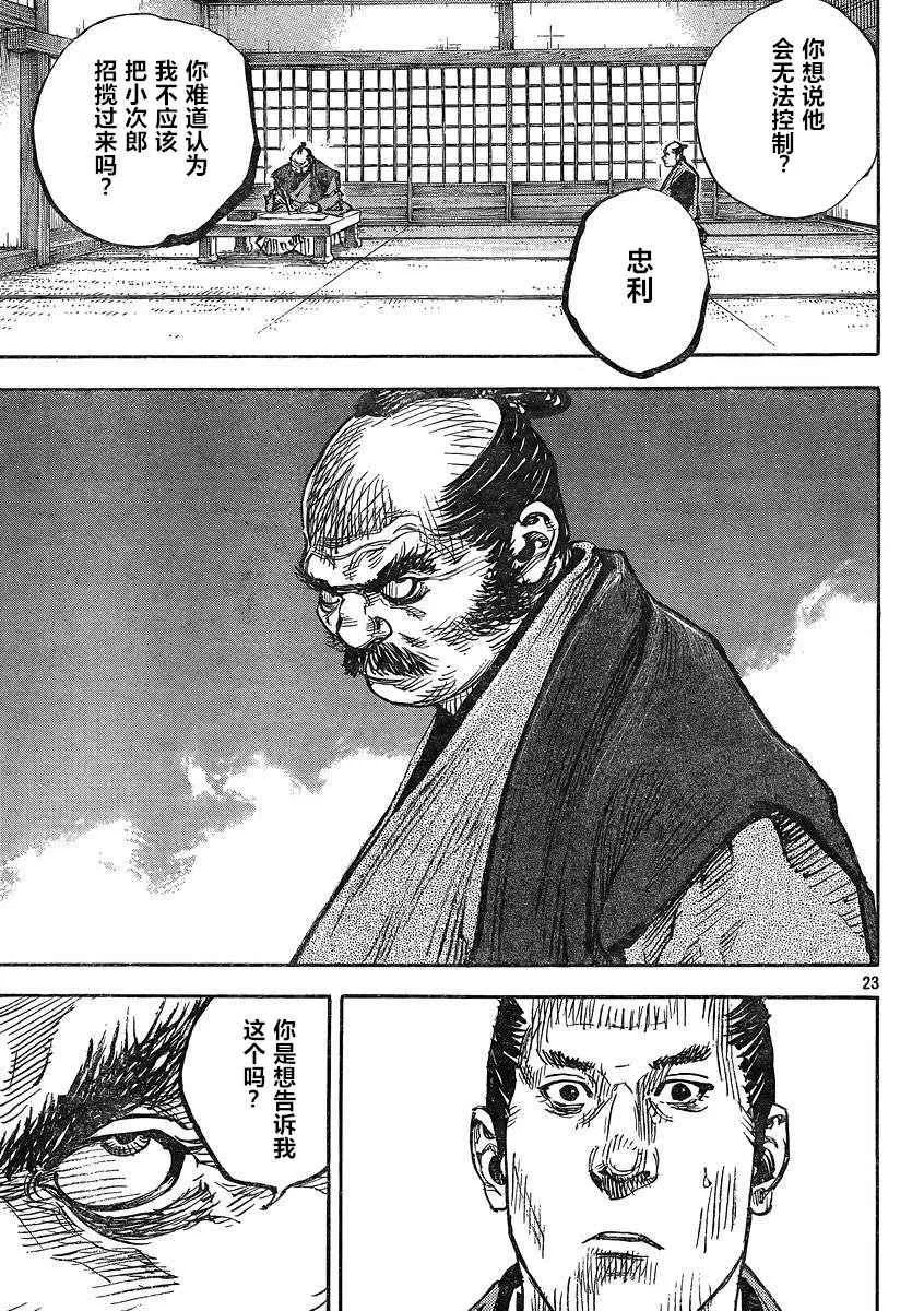 第326话 第23页