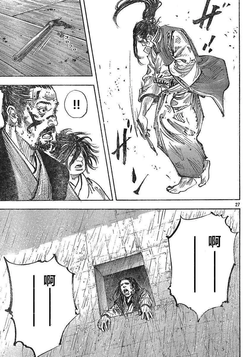 第326话 第27页