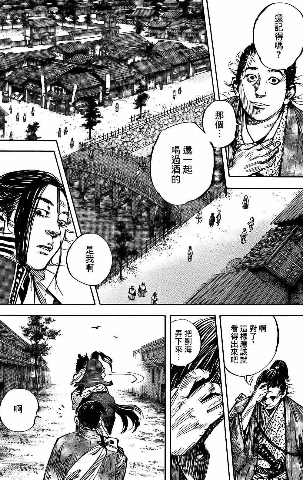 第325话 第2页