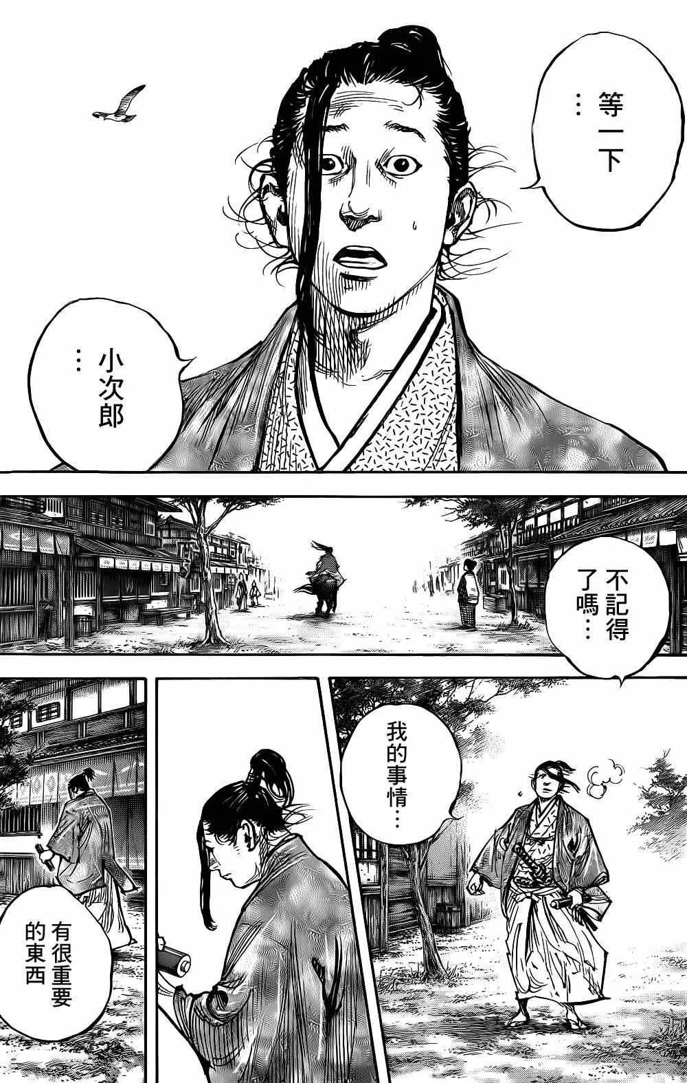 第325话 第3页