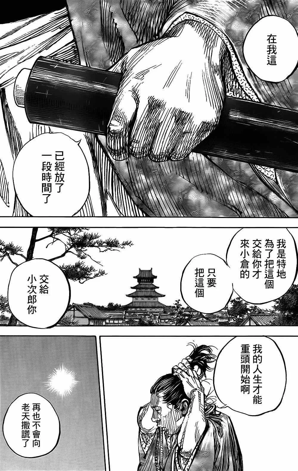 第325话 第4页